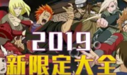 官方最新忍者爆料视频