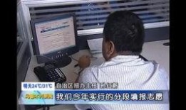 新疆老师爆料新闻视频下载,新疆老师爆料新闻视频引发热议